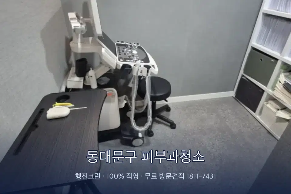 동대문구 피부과청소 초음파실 장비 주변 닦기